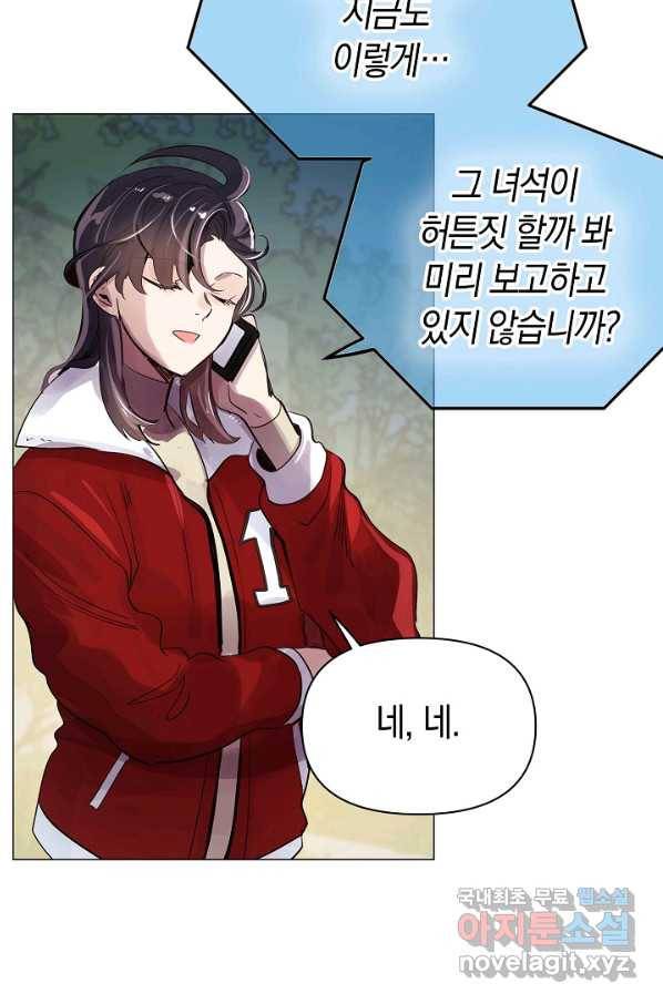 타임룰렛 59화 37