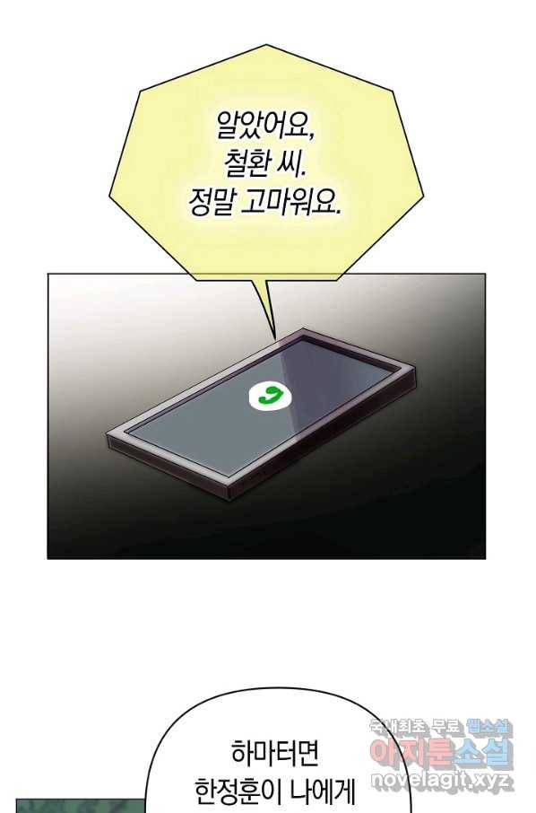 타임룰렛 59화 38