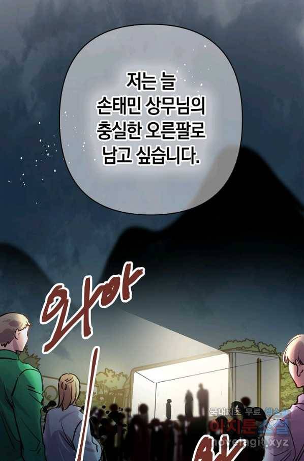 타임룰렛 59화 40
