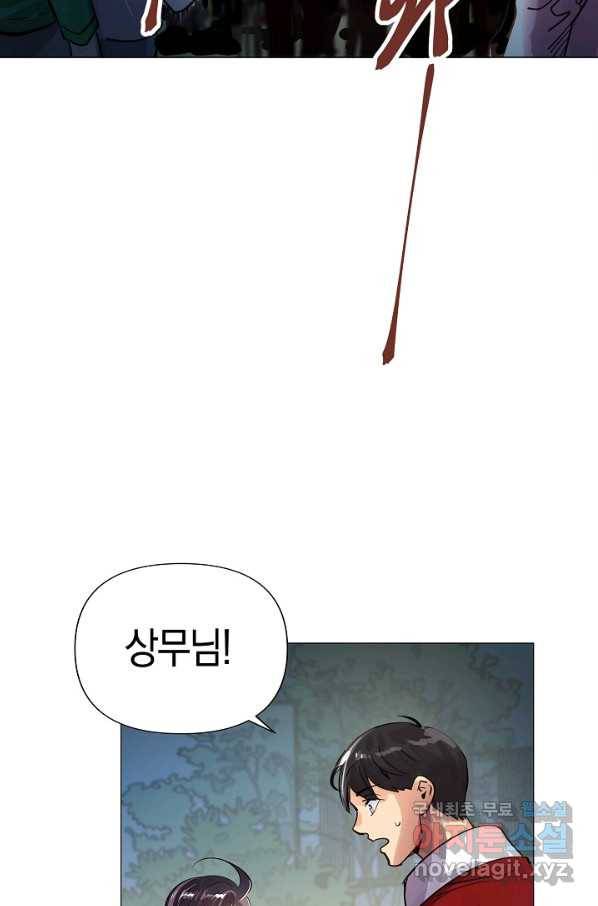타임룰렛 59화 41