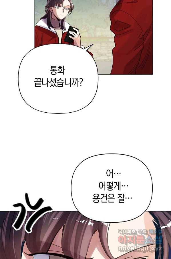 타임룰렛 59화 42