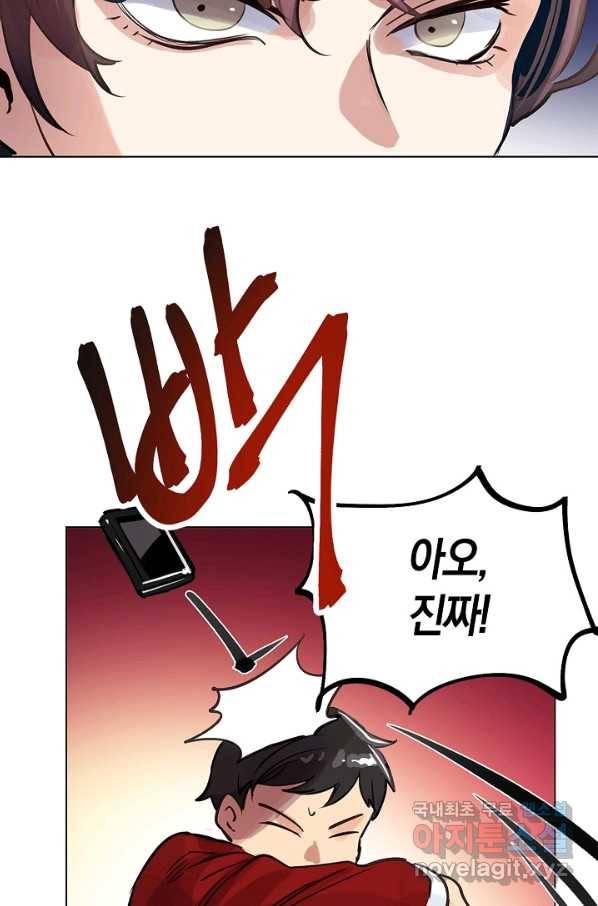 타임룰렛 59화 43