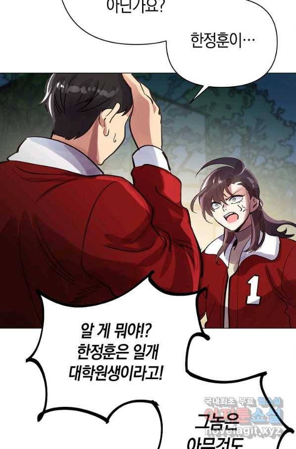 타임룰렛 59화 45