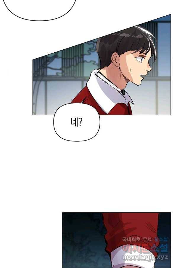 타임룰렛 59화 47