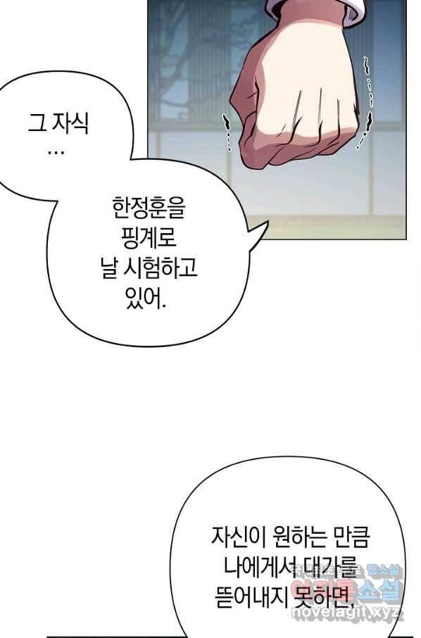 타임룰렛 59화 48