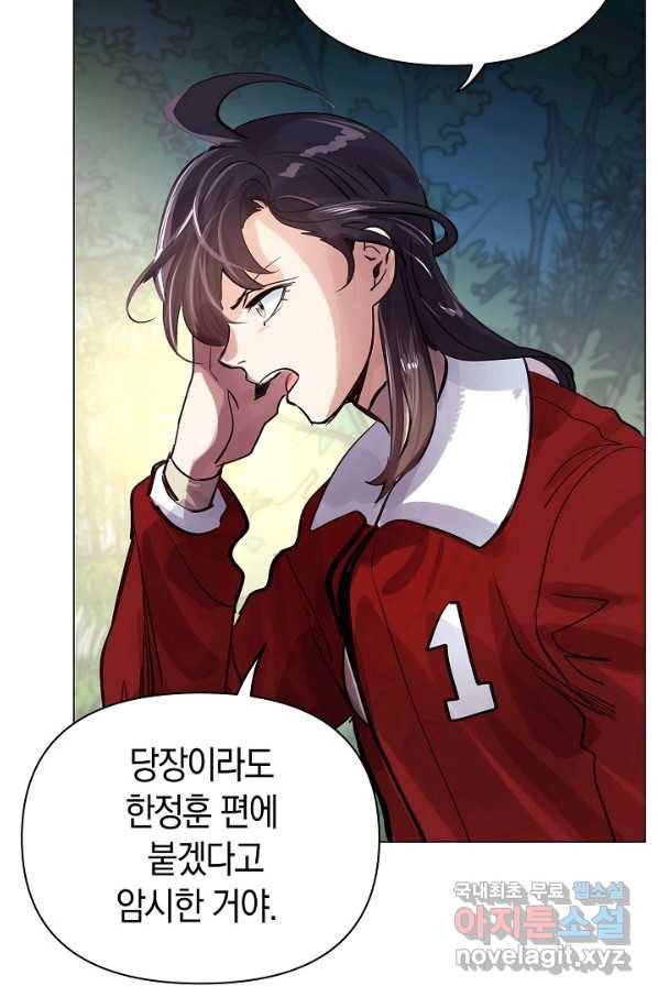 타임룰렛 59화 49