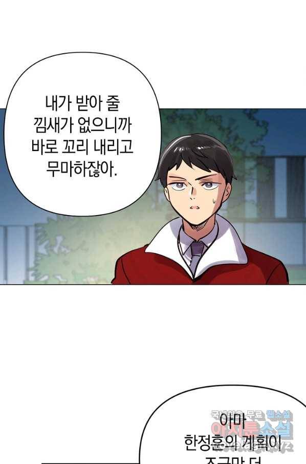 타임룰렛 59화 50