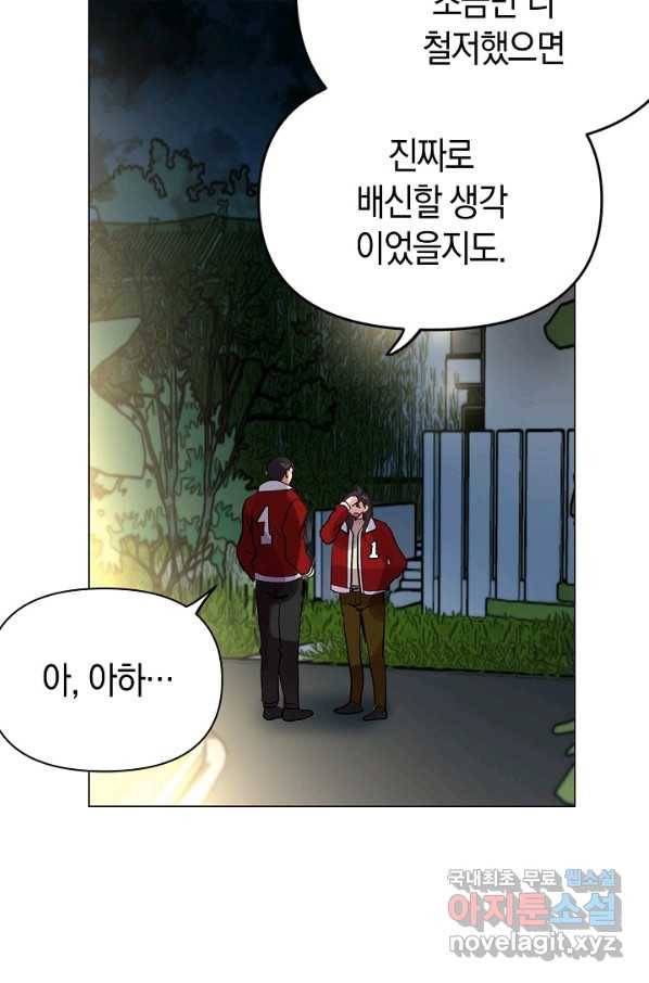 타임룰렛 59화 51
