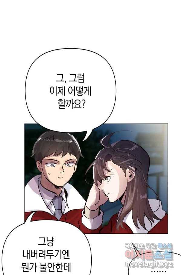타임룰렛 59화 52