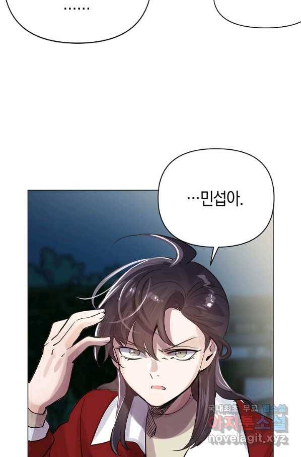 타임룰렛 59화 53