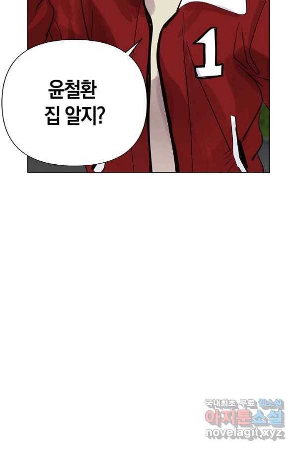 타임룰렛 59화 54