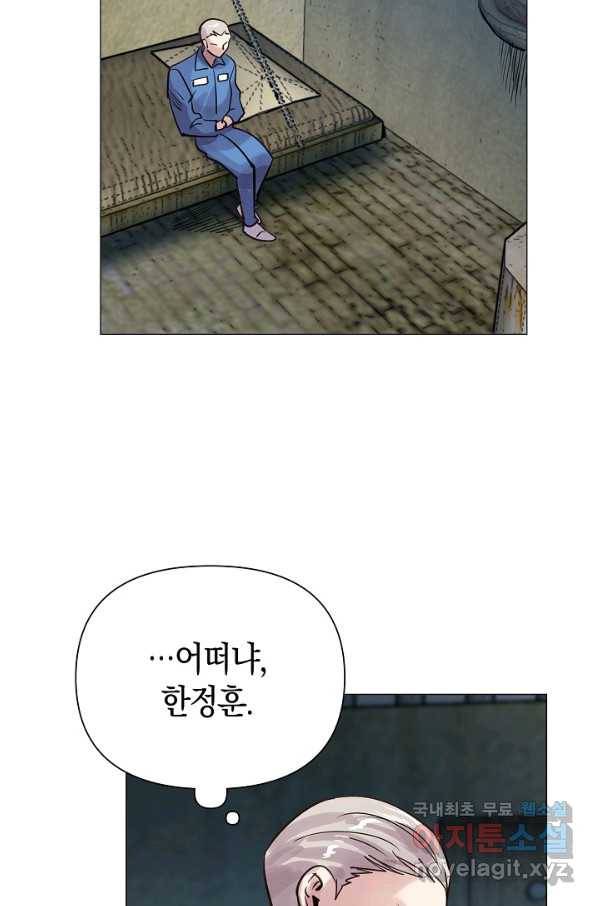타임룰렛 59화 56