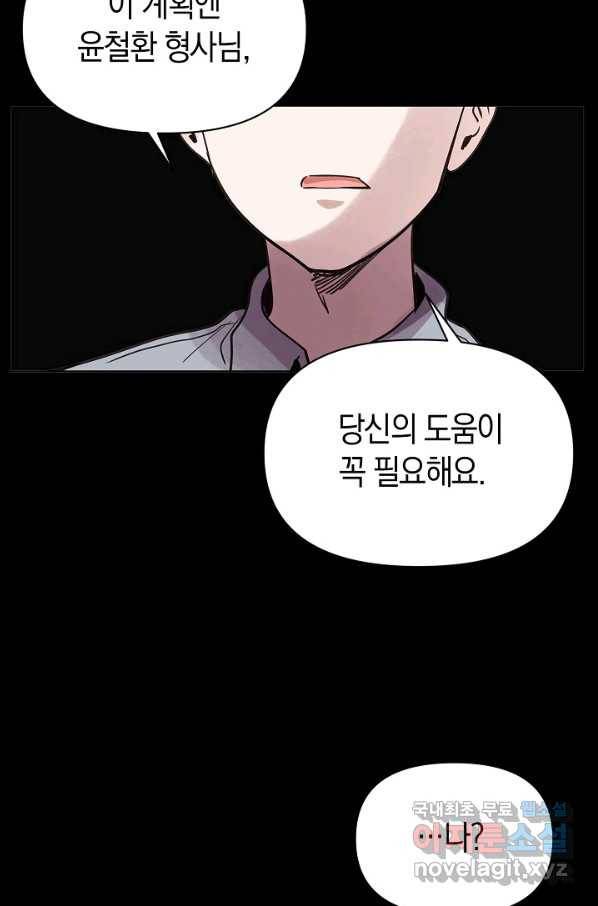 타임룰렛 59화 59