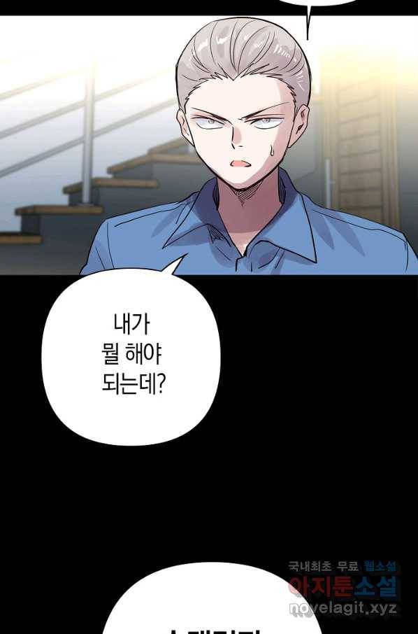 타임룰렛 59화 60