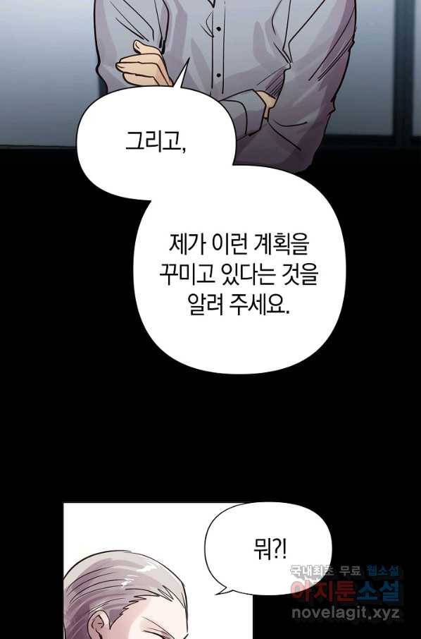 타임룰렛 59화 62
