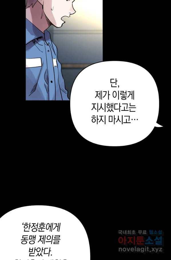 타임룰렛 59화 63
