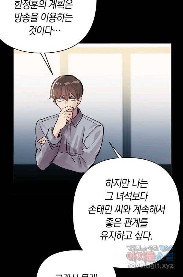 타임룰렛 59화 64