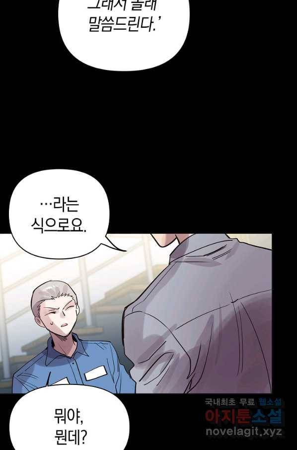 타임룰렛 59화 65