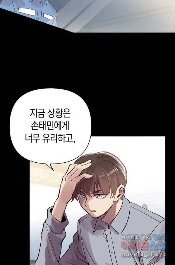 타임룰렛 59화 69