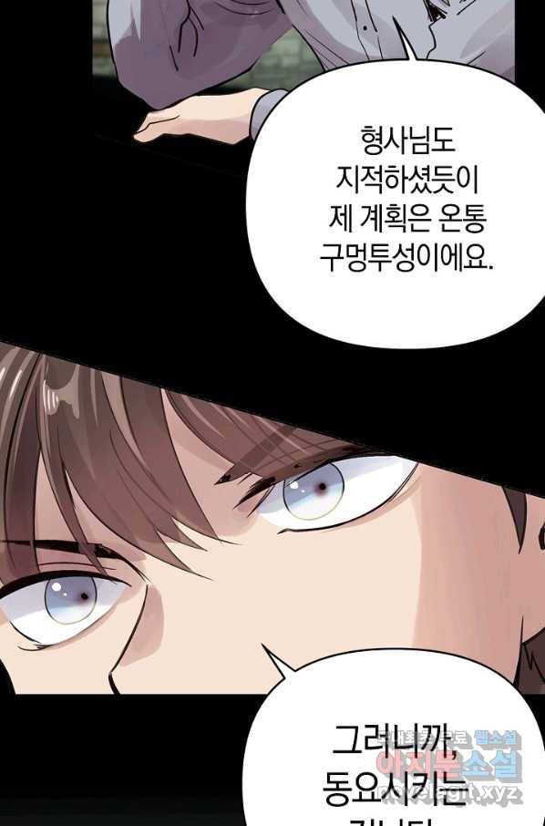 타임룰렛 59화 70