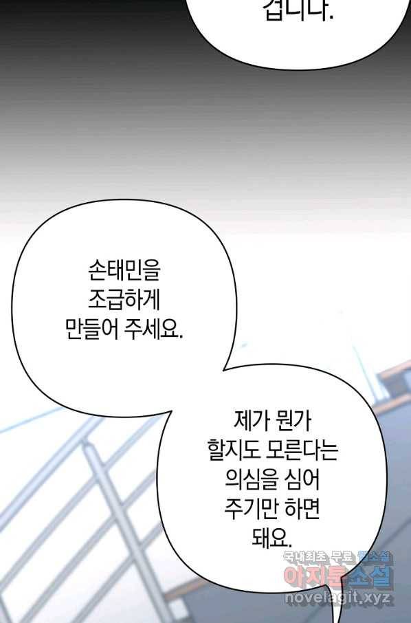 타임룰렛 59화 71