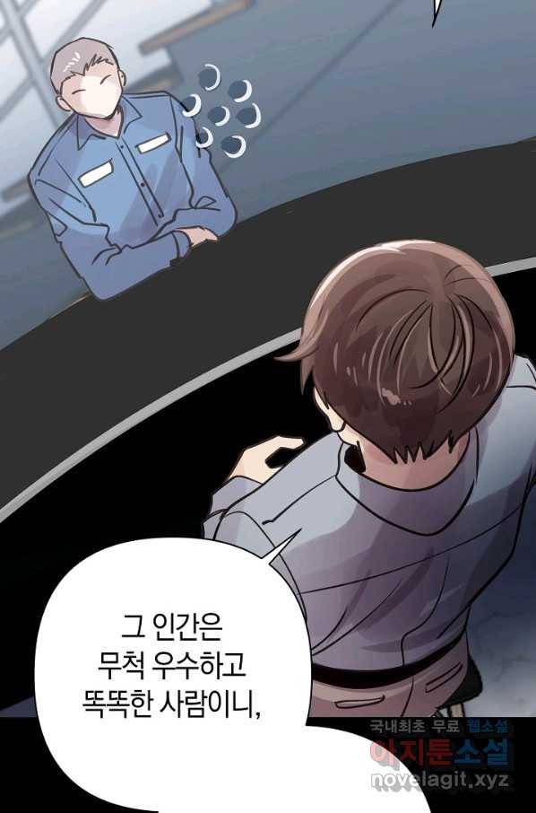 타임룰렛 59화 72