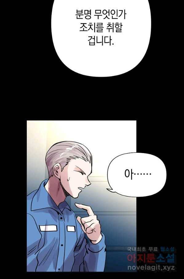 타임룰렛 59화 73