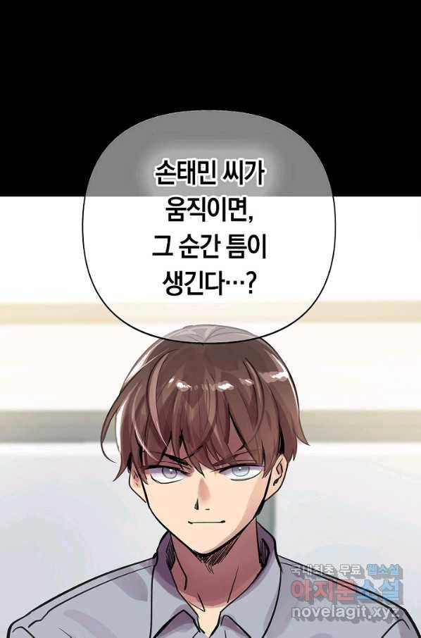 타임룰렛 59화 74