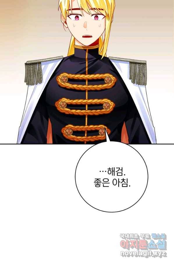 공녀님은 이상형과 결혼하기 싫어요 32화 5