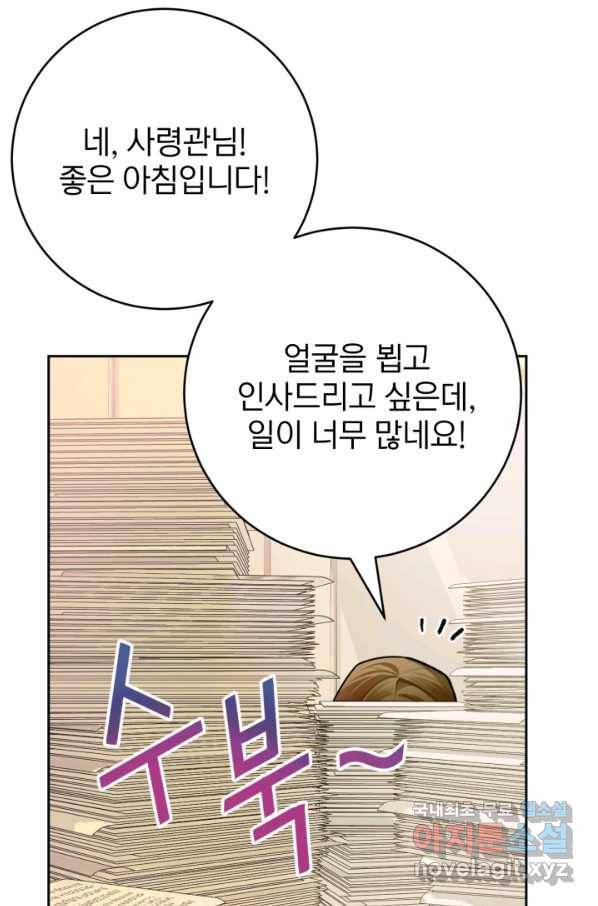 공녀님은 이상형과 결혼하기 싫어요 32화 6