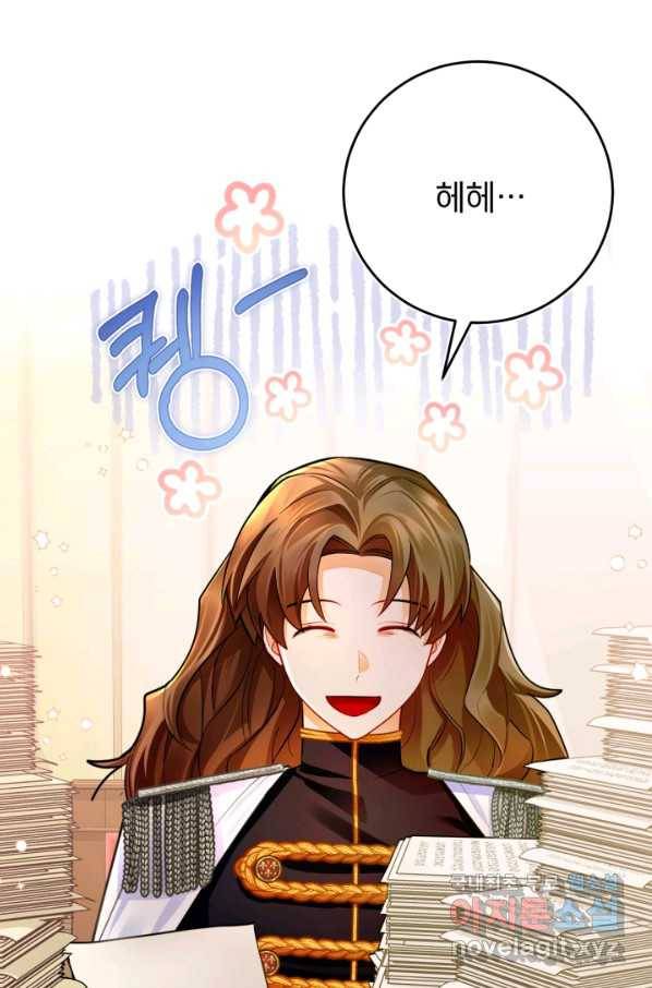 공녀님은 이상형과 결혼하기 싫어요 32화 8