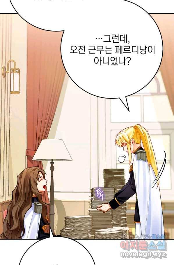 공녀님은 이상형과 결혼하기 싫어요 32화 10