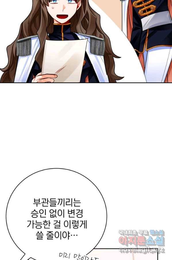 공녀님은 이상형과 결혼하기 싫어요 32화 12