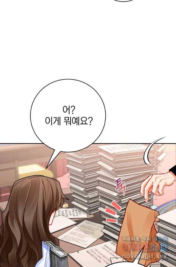 공녀님은 이상형과 결혼하기 싫어요 32화 14