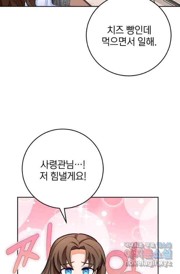 공녀님은 이상형과 결혼하기 싫어요 32화 15
