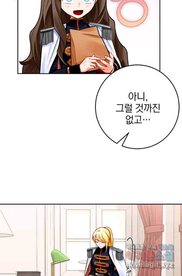 공녀님은 이상형과 결혼하기 싫어요 32화 16