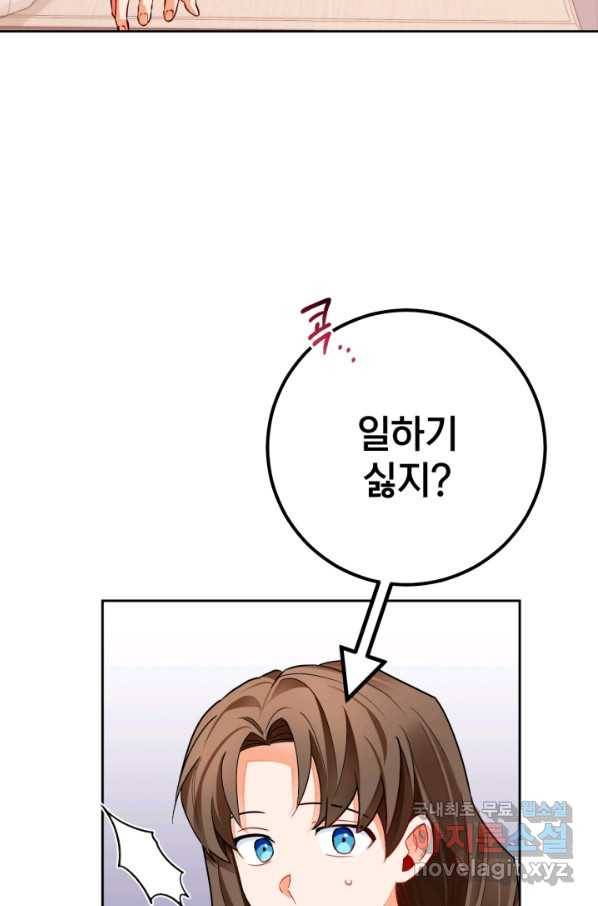 공녀님은 이상형과 결혼하기 싫어요 32화 20