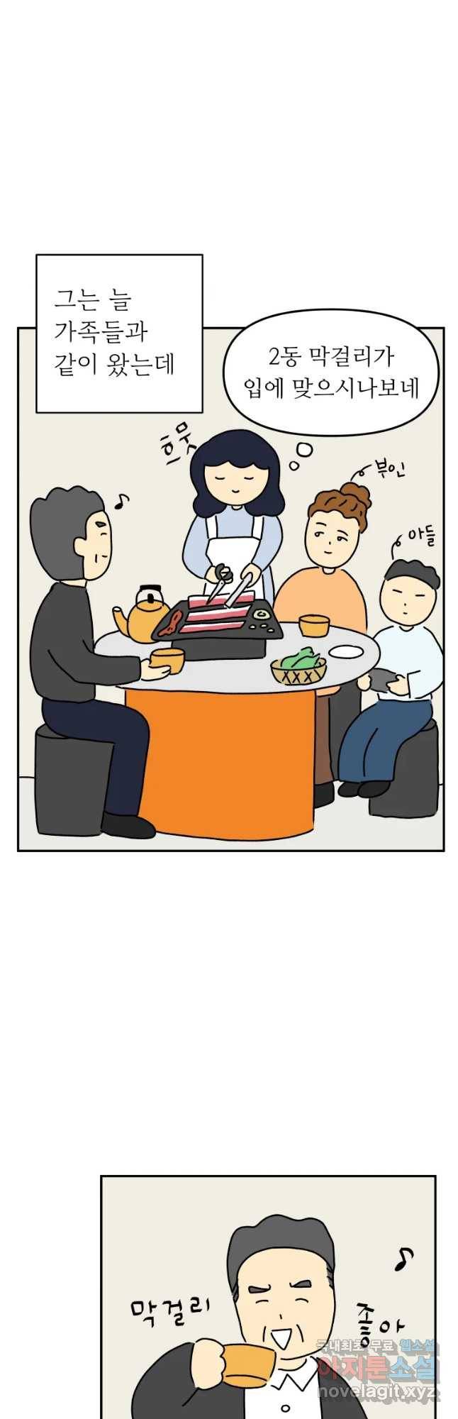 아오링 도쿄 8화 야쿠자 손님 2