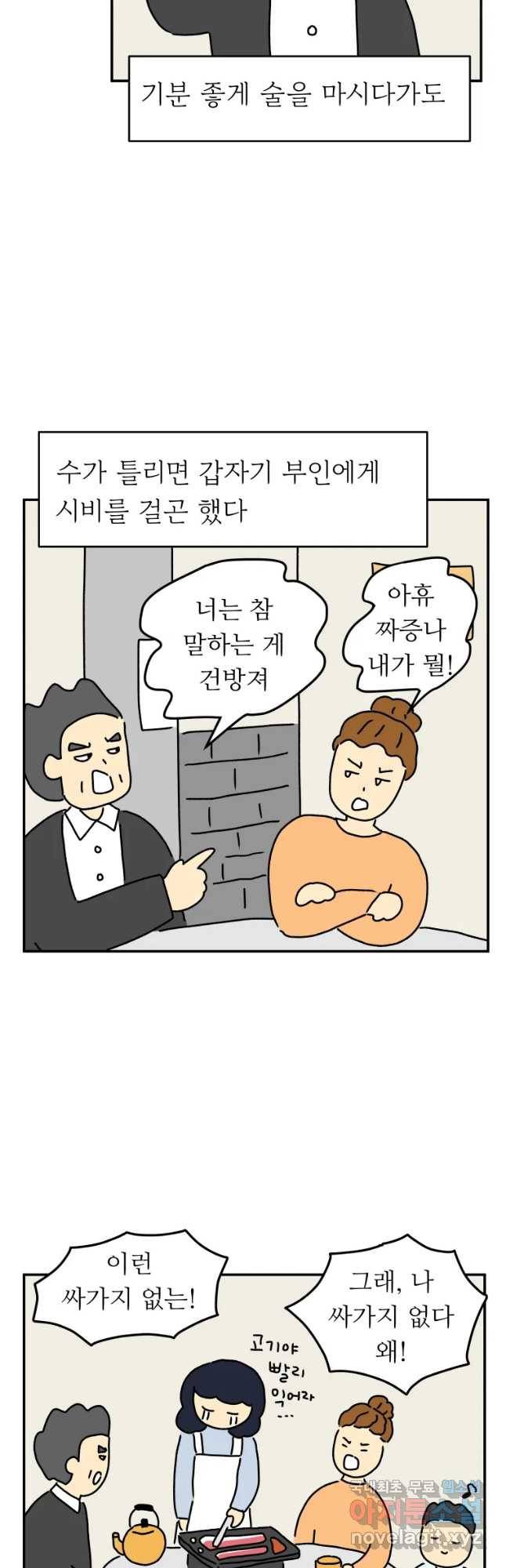 아오링 도쿄 8화 야쿠자 손님 3