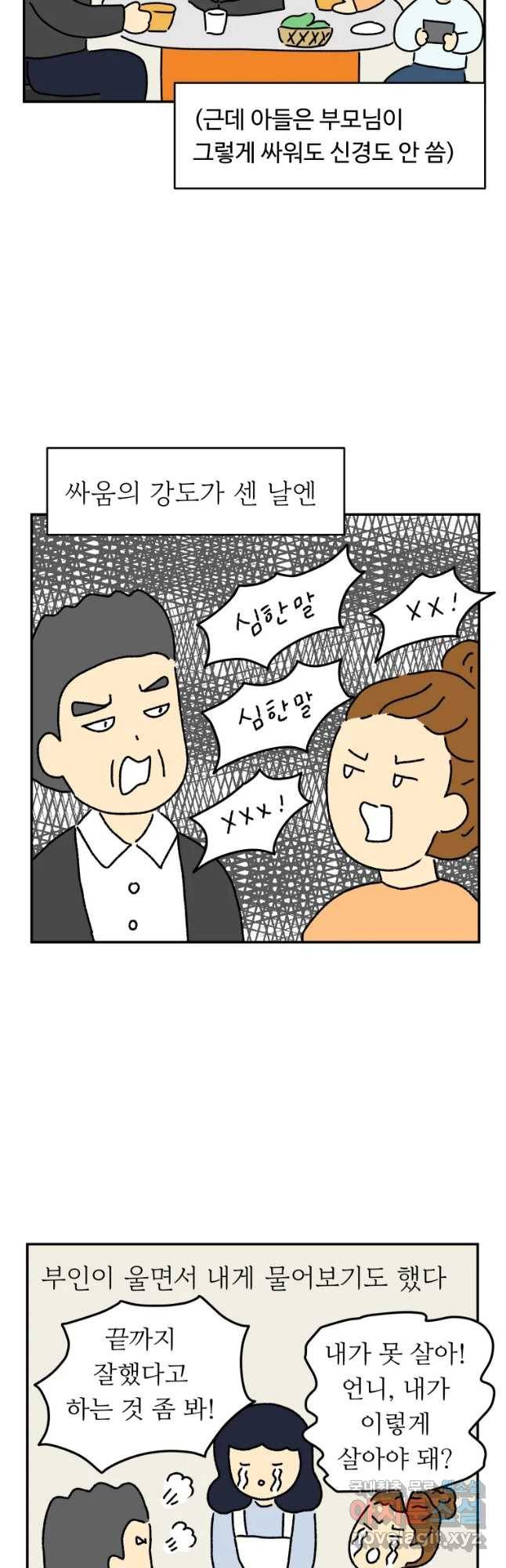 아오링 도쿄 8화 야쿠자 손님 4