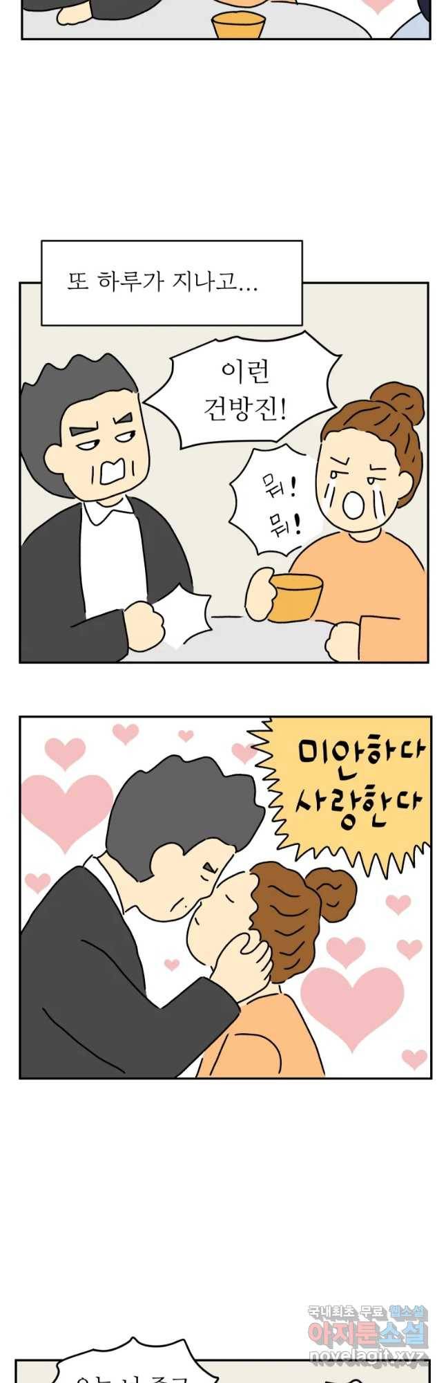 아오링 도쿄 8화 야쿠자 손님 8