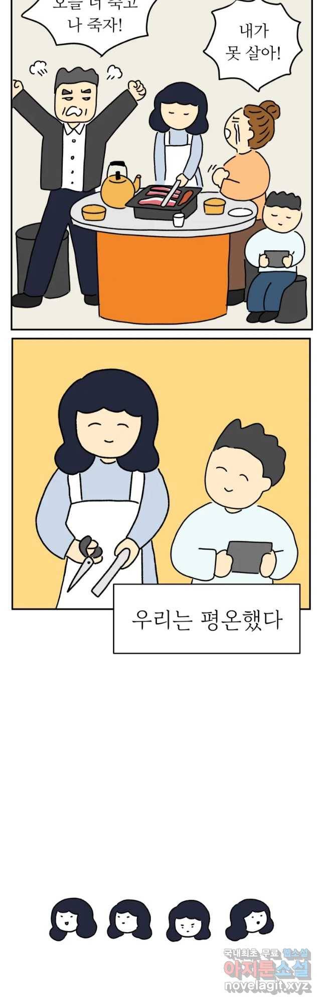 아오링 도쿄 8화 야쿠자 손님 9
