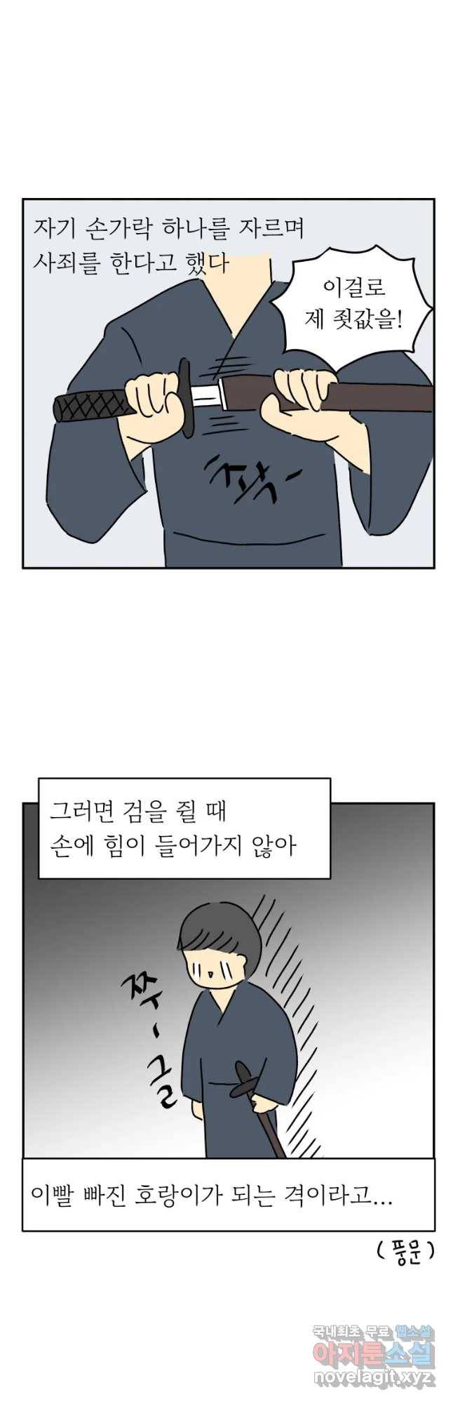 아오링 도쿄 8화 야쿠자 손님 11