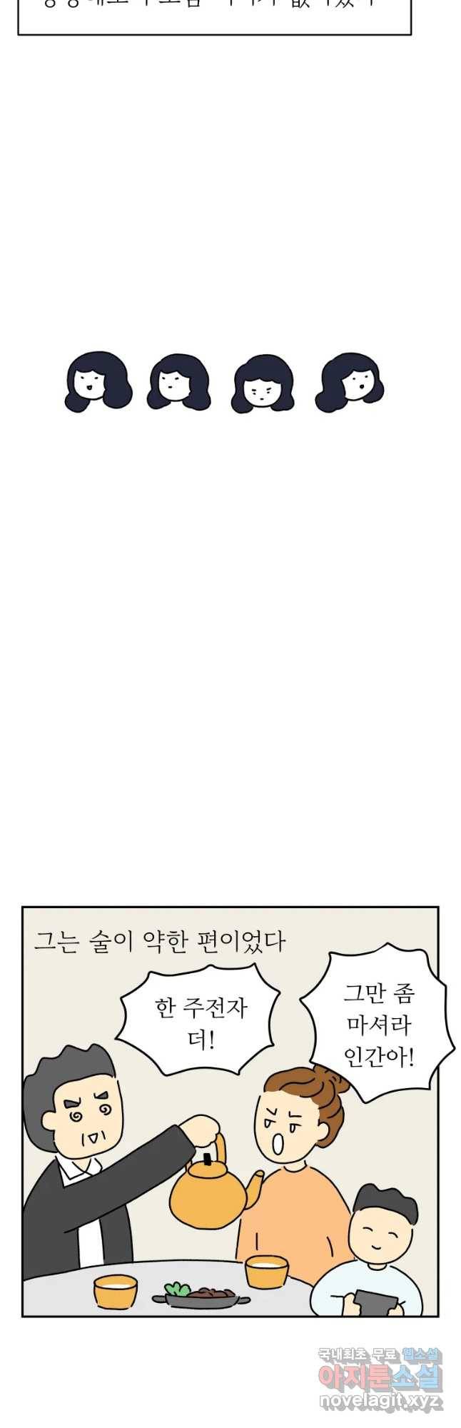 아오링 도쿄 8화 야쿠자 손님 14