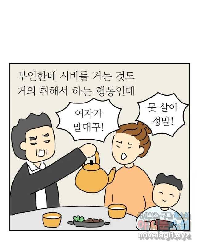 아오링 도쿄 8화 야쿠자 손님 15