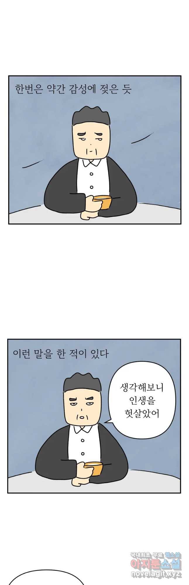 아오링 도쿄 8화 야쿠자 손님 16