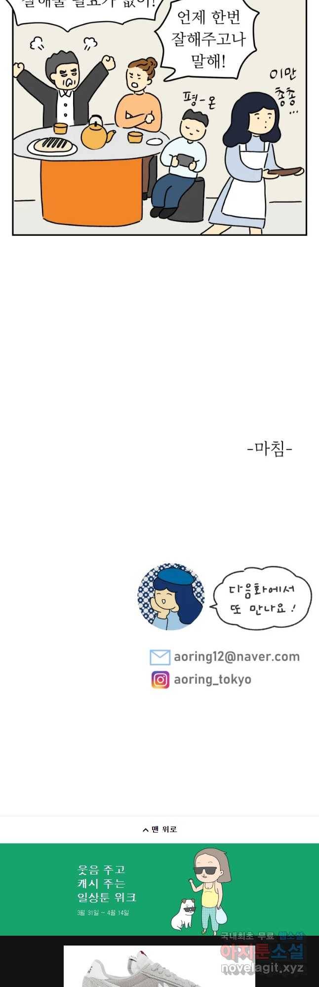 아오링 도쿄 8화 야쿠자 손님 19