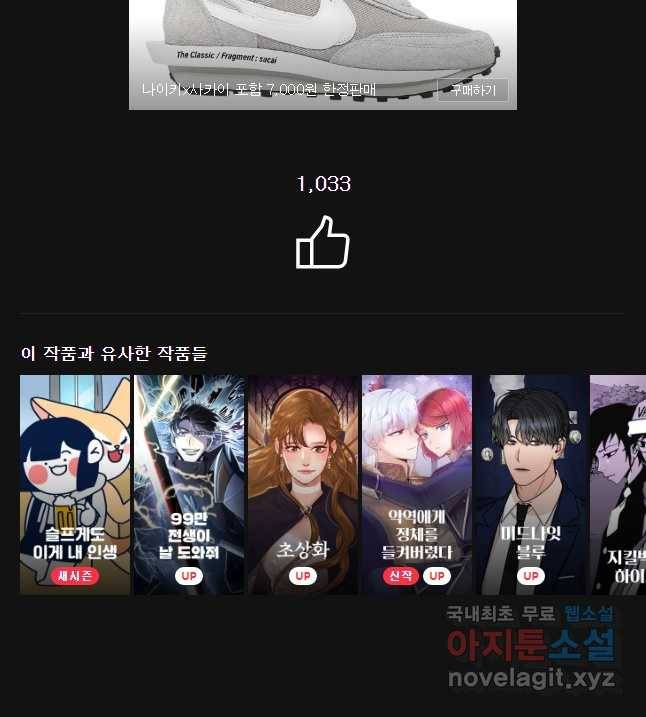 아오링 도쿄 8화 야쿠자 손님 20