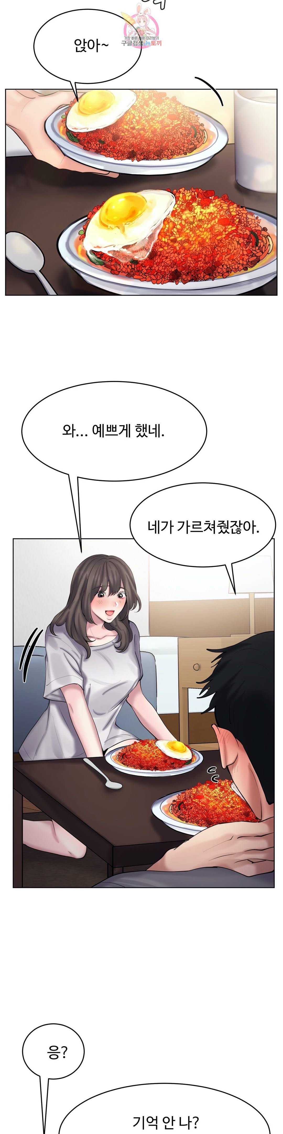 친구끼리 왜 이래? 202화 남사친의 키스 (하) 3