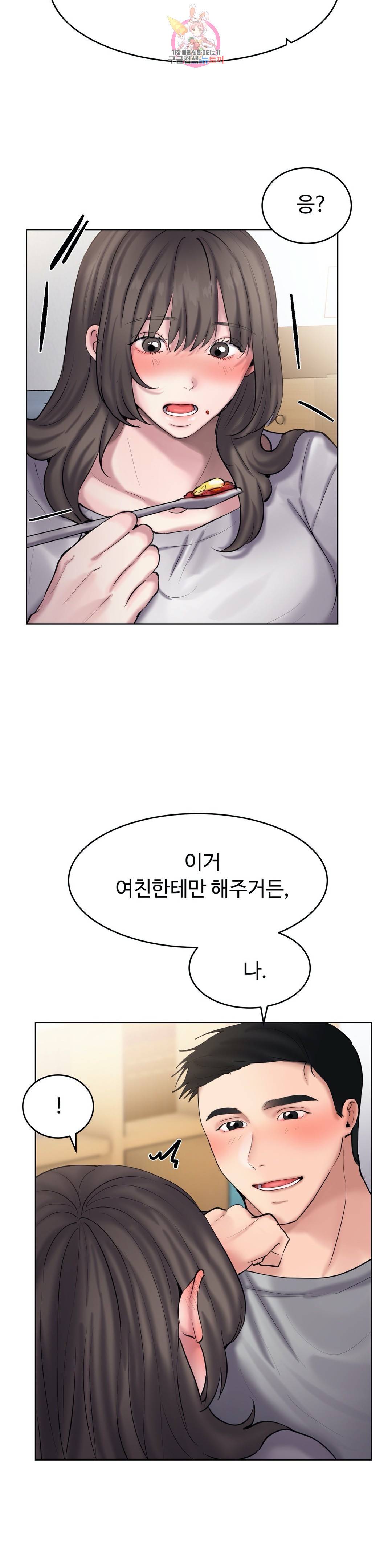 친구끼리 왜 이래? 202화 남사친의 키스 (하) 5